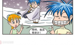 嘻哈小天才漫画全集,漫画全集笑料横生，青春校园风云录