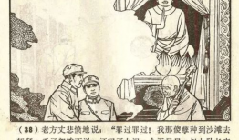 王德漫画,幽默与讽刺的视觉盛宴